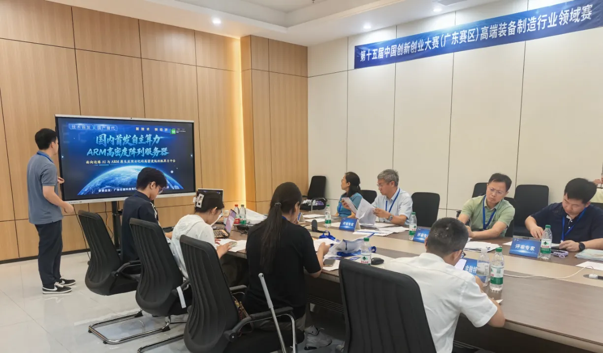 第十五届中国创新创业大赛（广东赛区）高端装备制造行业领域赛现场