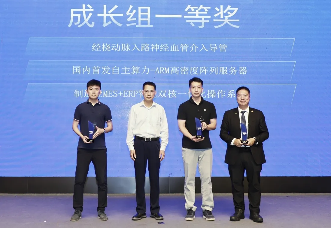 青蓝大赛成长组一等奖颁奖现场